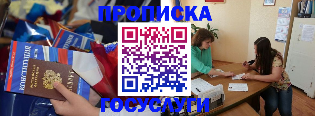 купить прописку в Каспийске