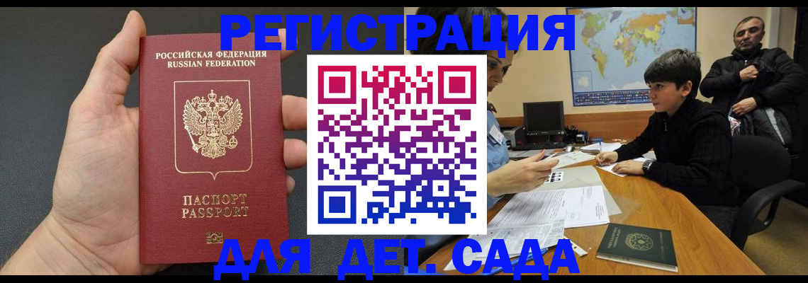 временная регистрация в Каспийске