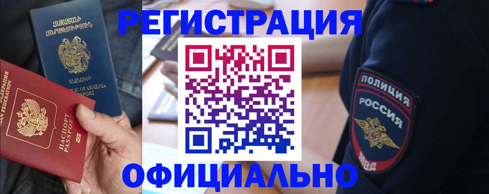 временная регистрация в Каспийске