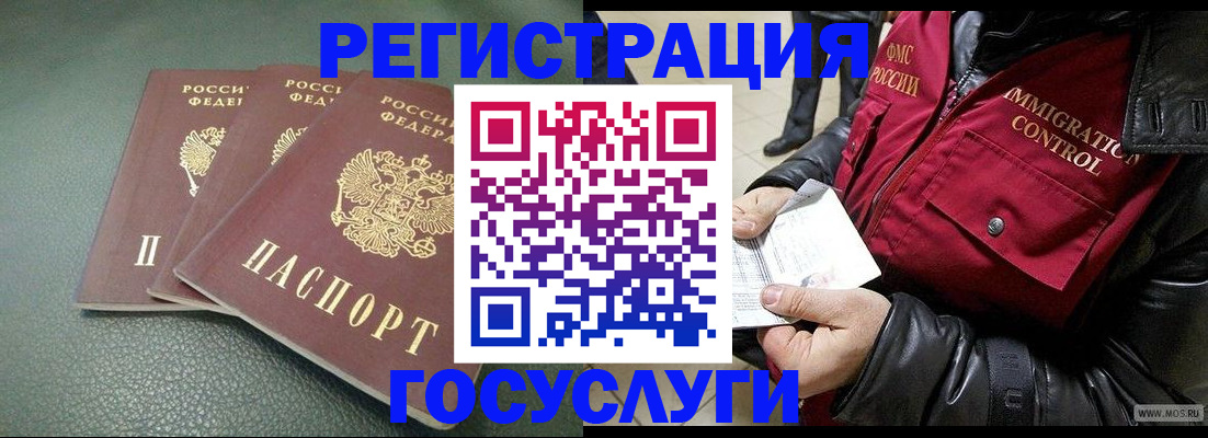 прописка иностранных граждан в Каспийске